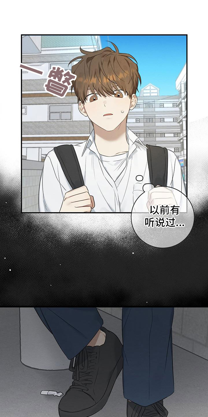 梅德韦杰夫漫画,第2章：跟我来1图