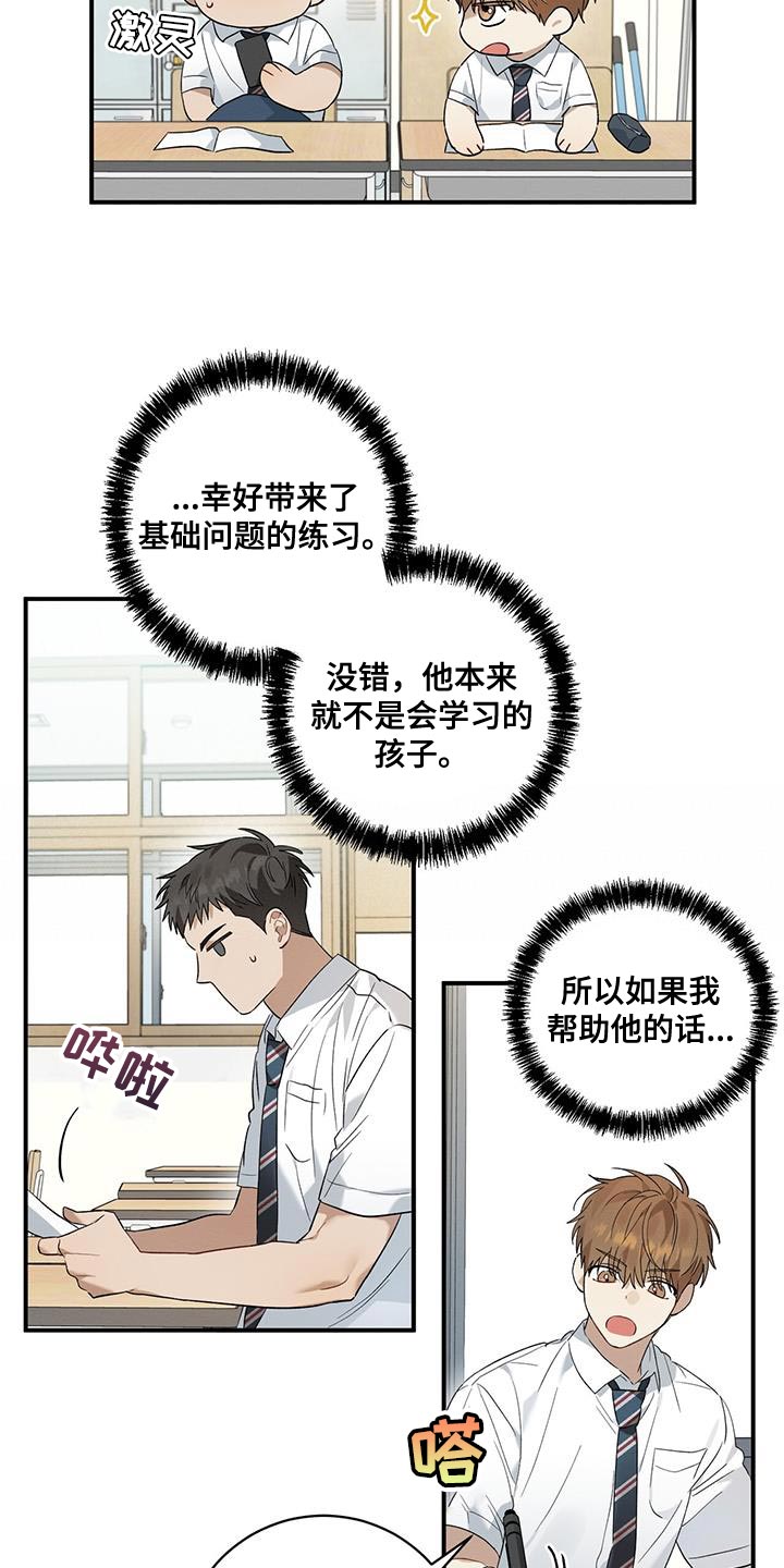 梅兰芳漫画,第14章：疲惫1图