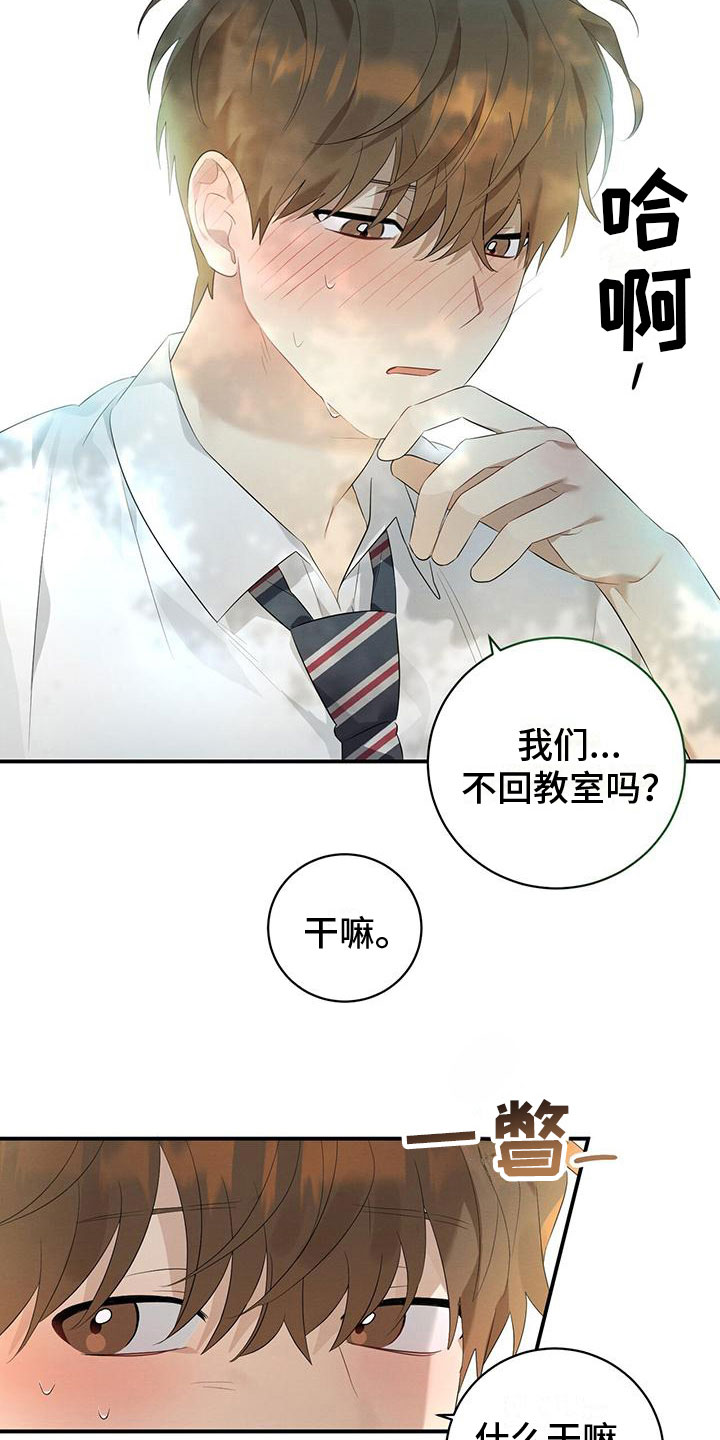 梅糖之恋漫画免费下拉漫画,第6章：吸吸棒1图