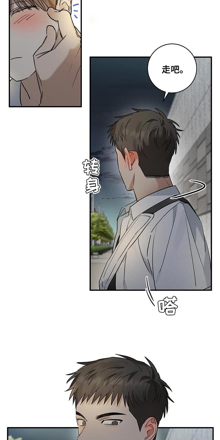 梅糖之恋漫画,第20章：看好我1图