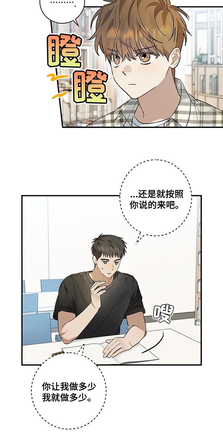 梅糖之恋漫画,第20章：看好我1图