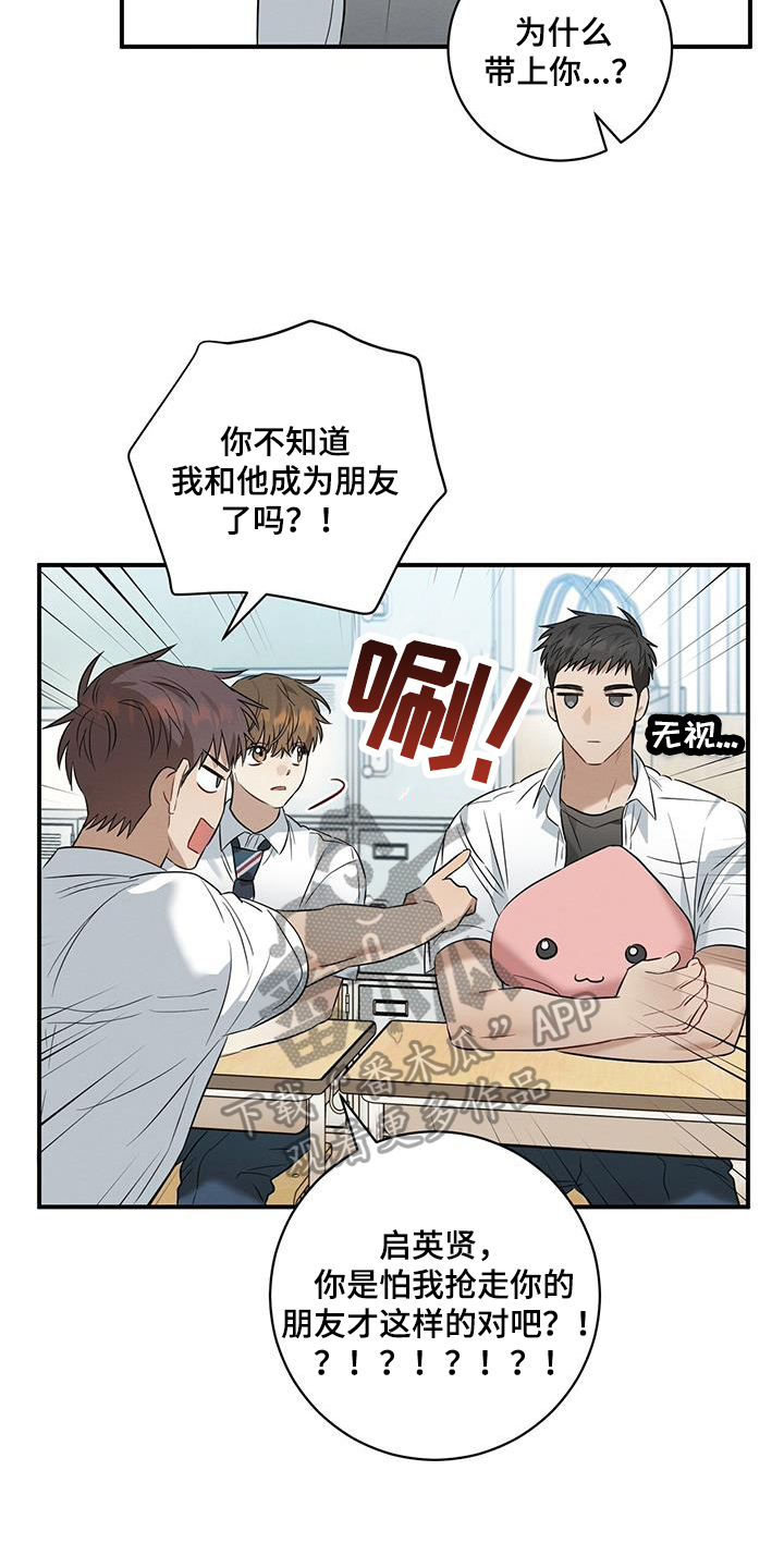 梅糖之恋漫画,第30章：猜测1图