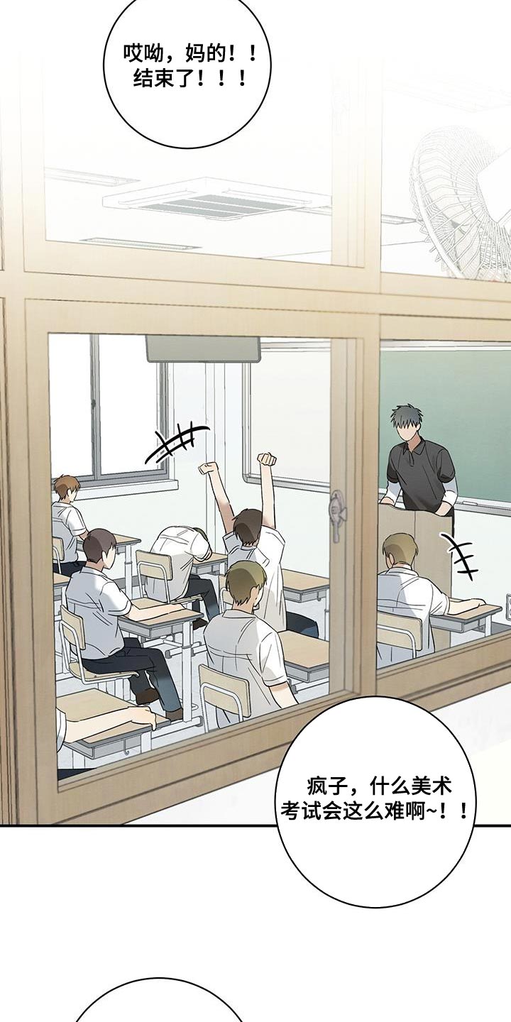 梅糖之恋漫画,第24章：在意1图