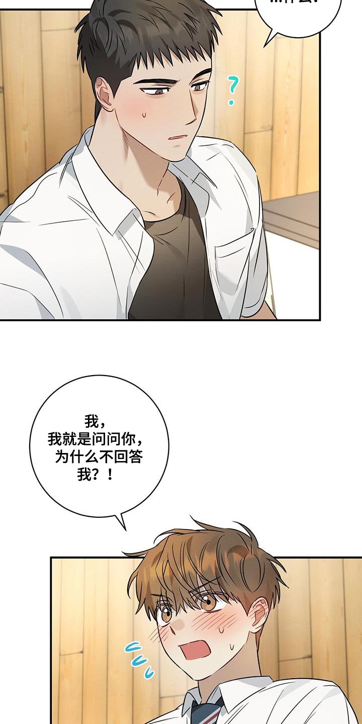 梅糖果漫画,第29章：牵手2图