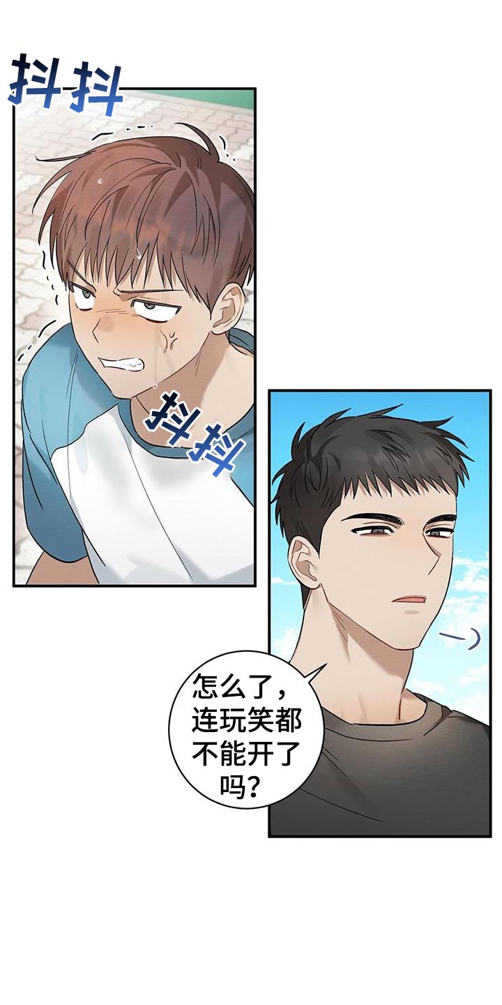 梅州天气漫画,第16章：受伤1图