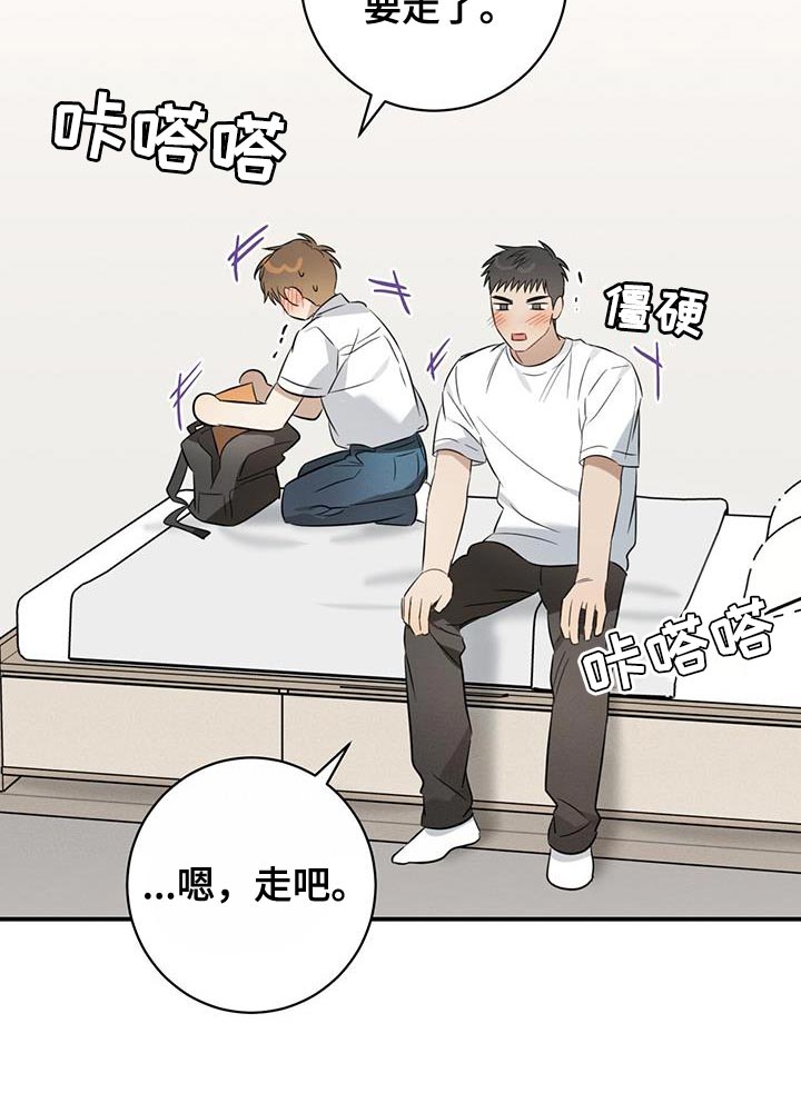 梅糖之恋漫画,第35章：接电话2图