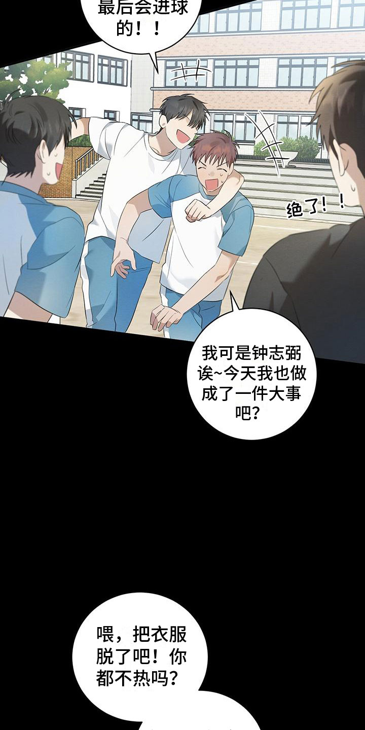 梅糖之恋最新章节更新漫画,第10章：那时候2图