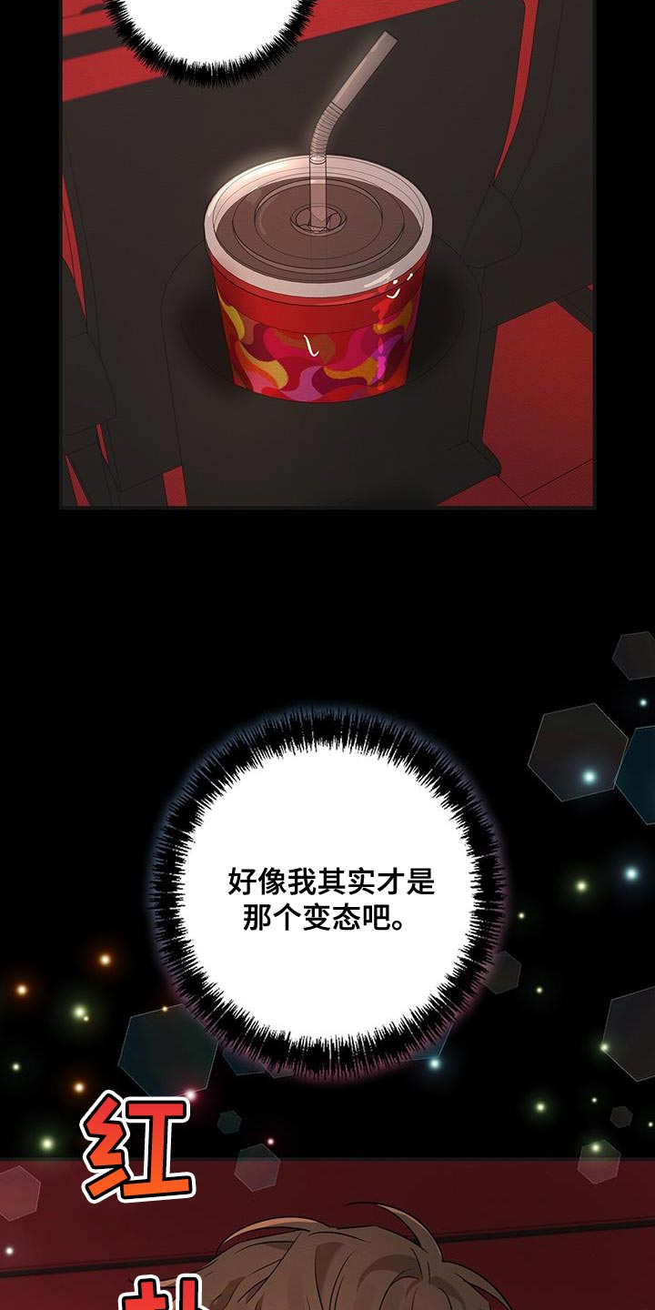 梅糖之恋漫画,第27章：不会让他得逞2图