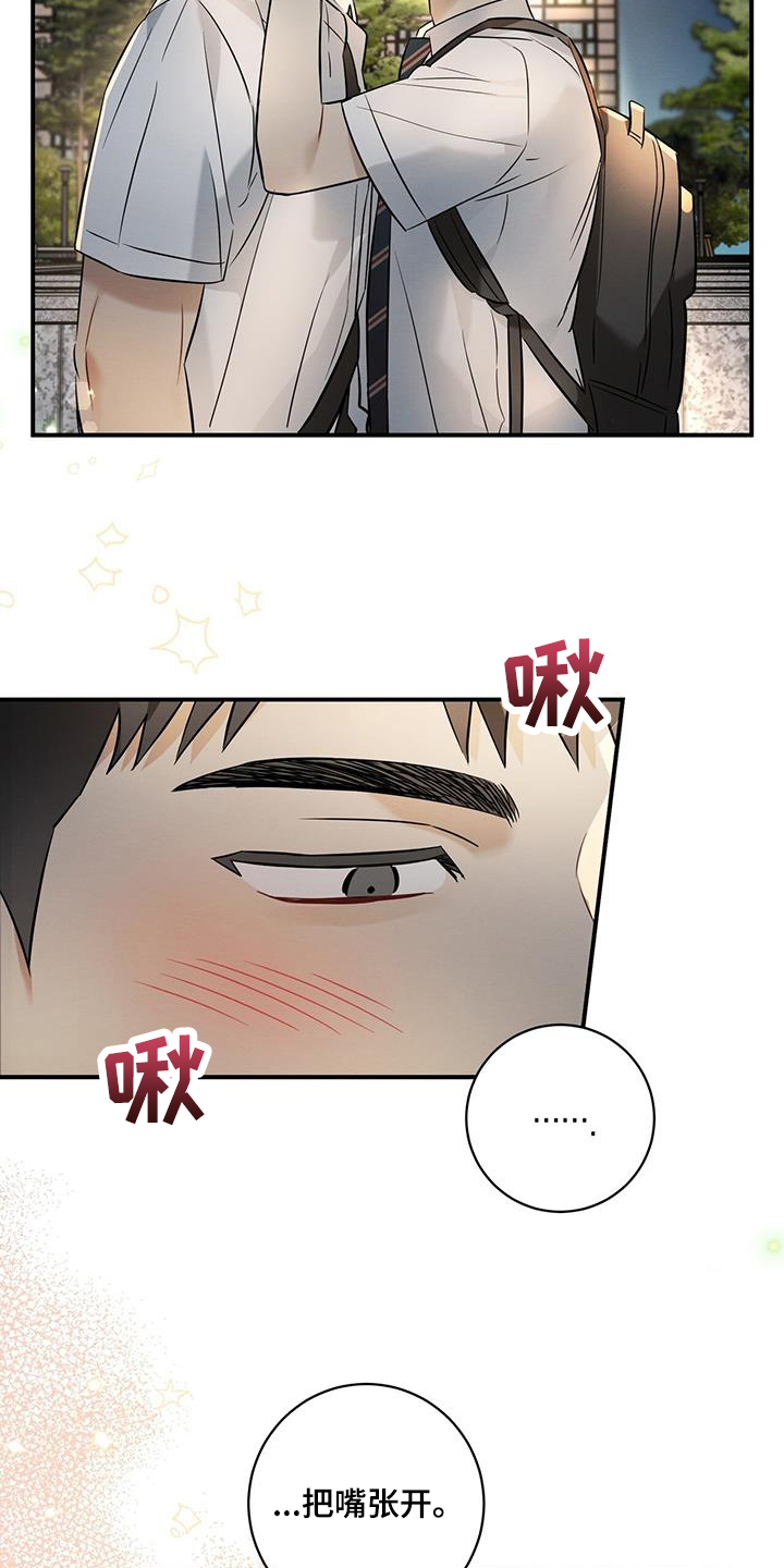 梅糖最新消息漫画,第30章：猜测2图