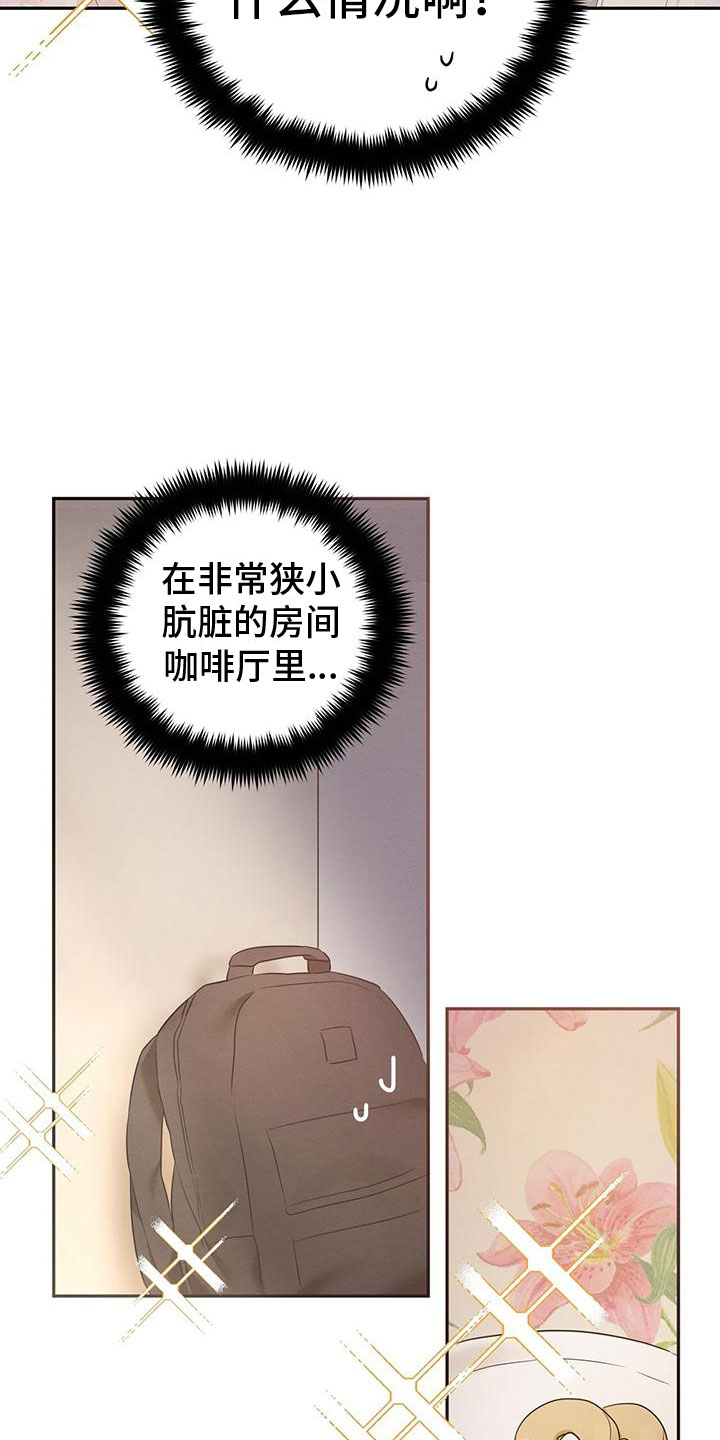 梅糖之恋免费在线阅读漫画,第3章：和我交往2图