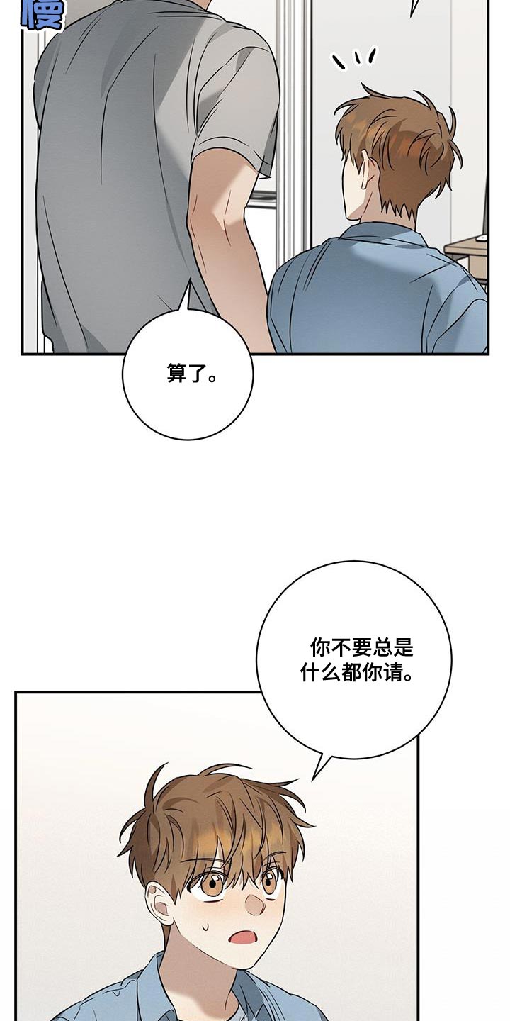 梅糖之恋漫画,第37章：买单2图