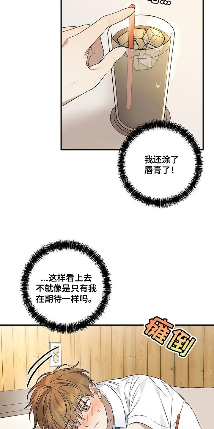 梅根漫画,第28章：香味1图