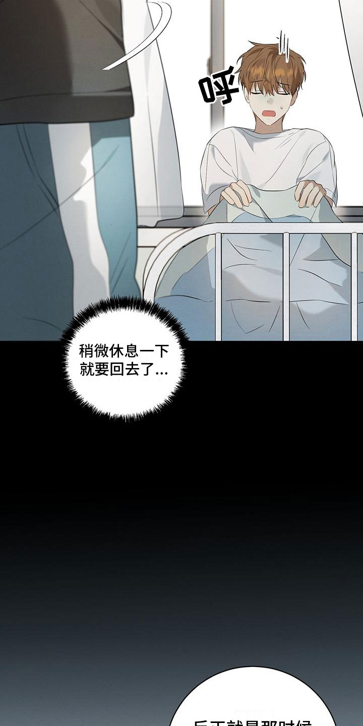 梅糖之恋后记漫画,第11章：针锋相对1图