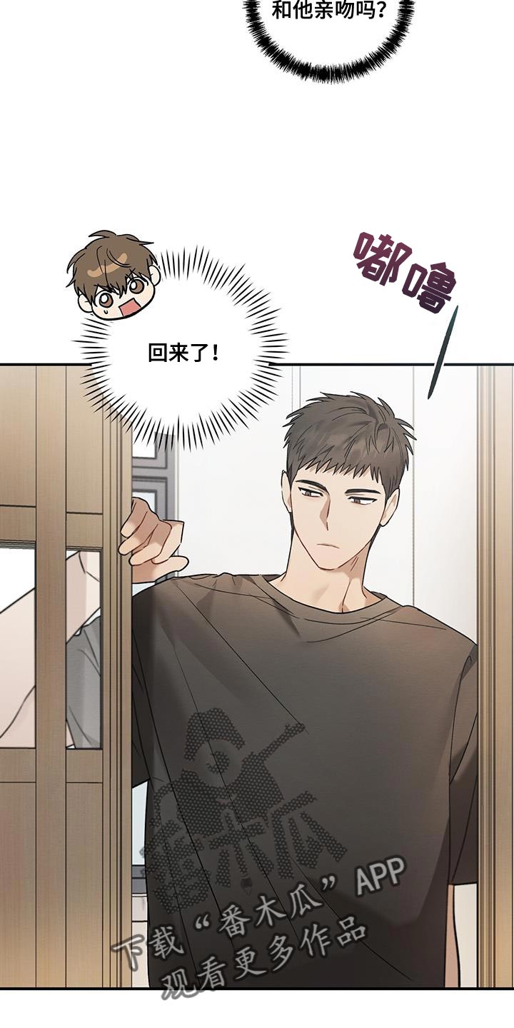 梅糖之恋后记漫画,第18章：有话对他说2图