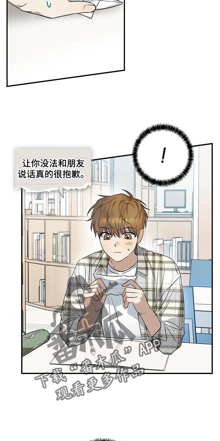 梅糖之恋漫画,第21章：烦躁2图