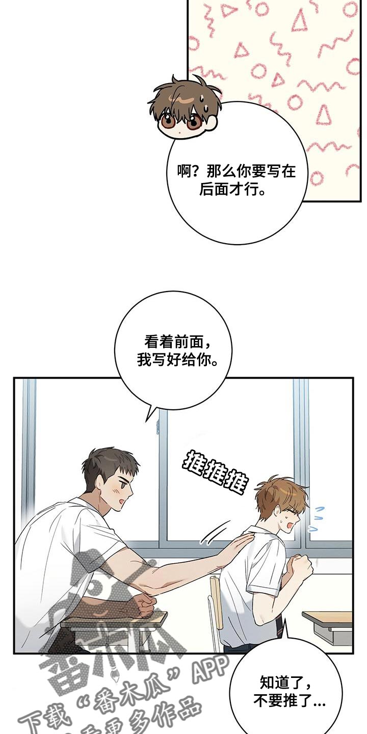 梅德韦杰夫漫画,第25章：在看你睡觉的样子1图