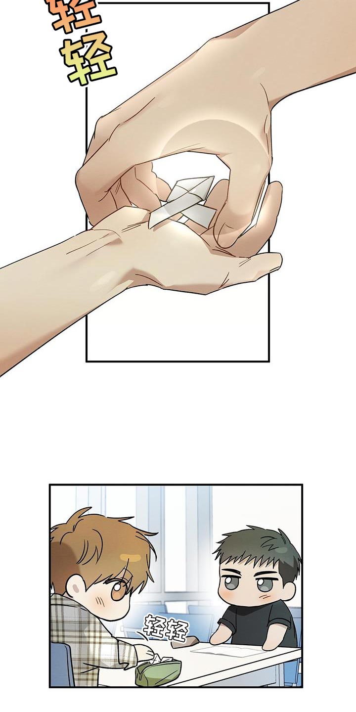 梅糖之恋漫画,第21章：烦躁1图