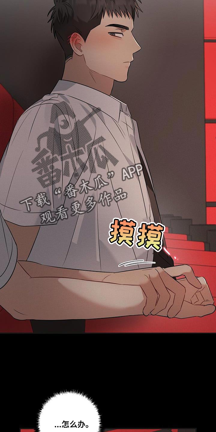 梅糖之恋漫画,第27章：不会让他得逞1图