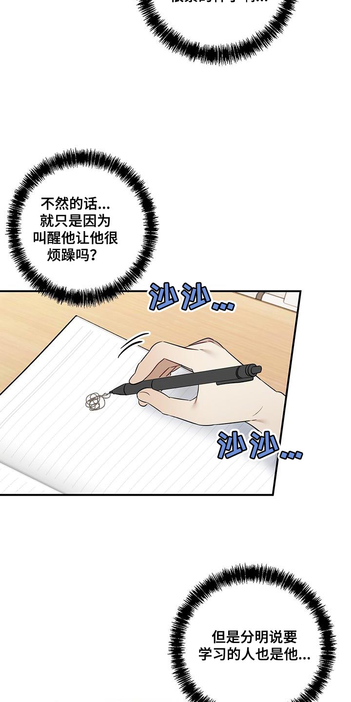 梅花三弄漫画,第38章：委屈2图