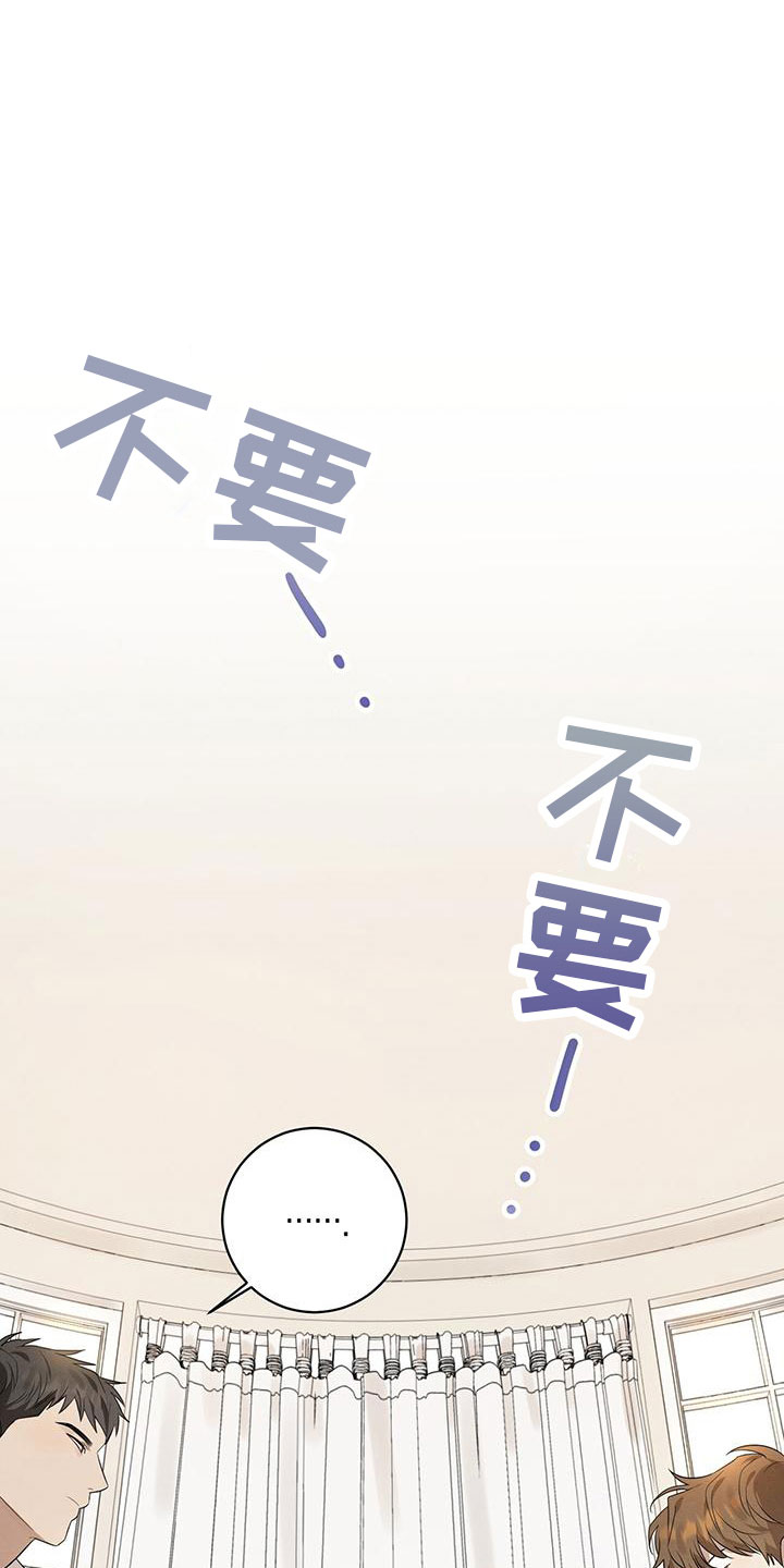 梅糖果漫画,第4章：聊天1图