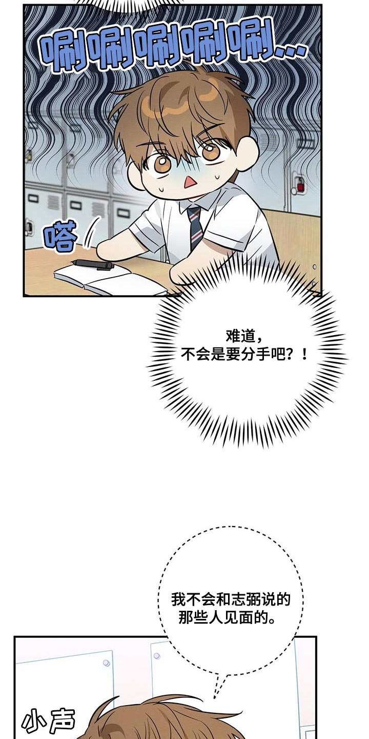 梅糖最新消息漫画,第39章：太喜欢了1图