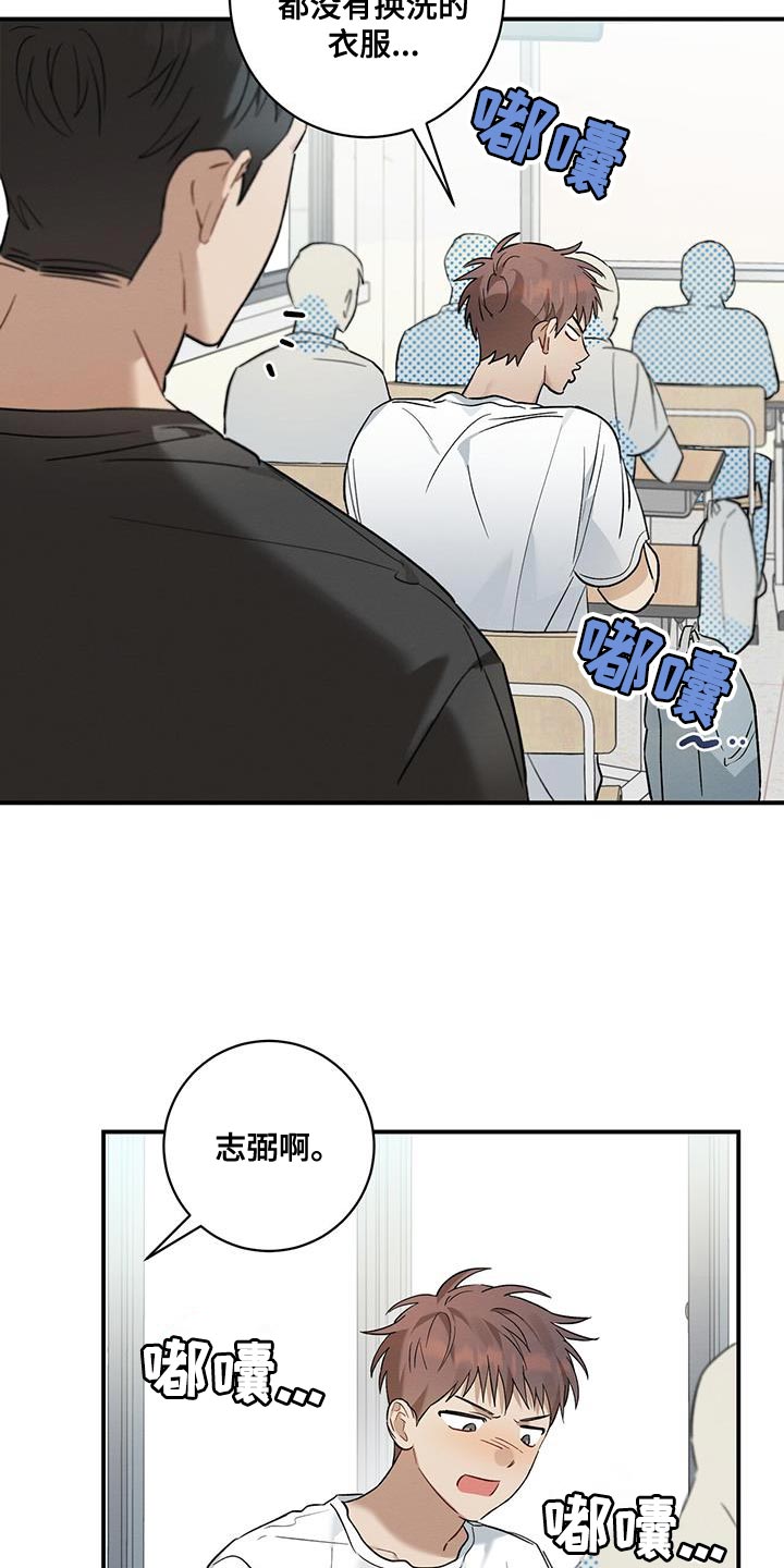 梅糖之恋后记漫画,第18章：有话对他说2图