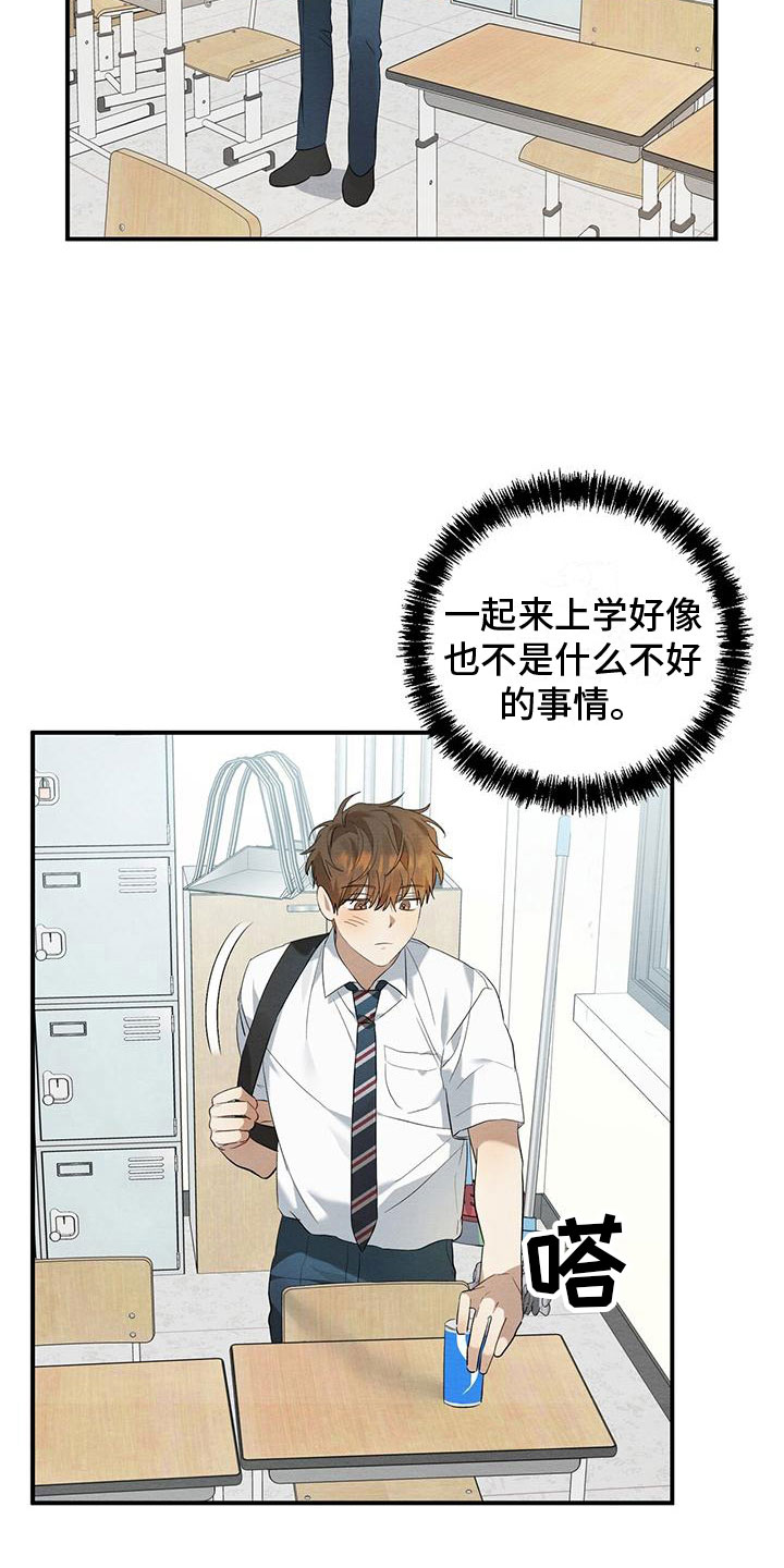 梅糖之恋外传漫画,第12章：小卖部1图