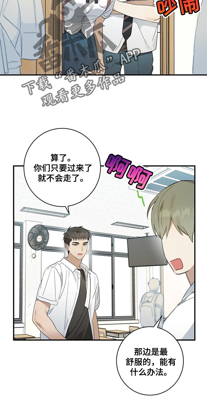 梅糖做法漫画,第23章：一起吃饭2图