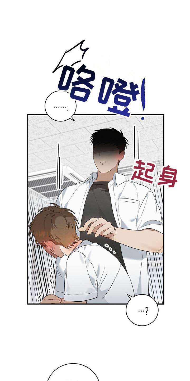 梅糖之恋最新章节更新漫画,第9章：迷上的原因1图