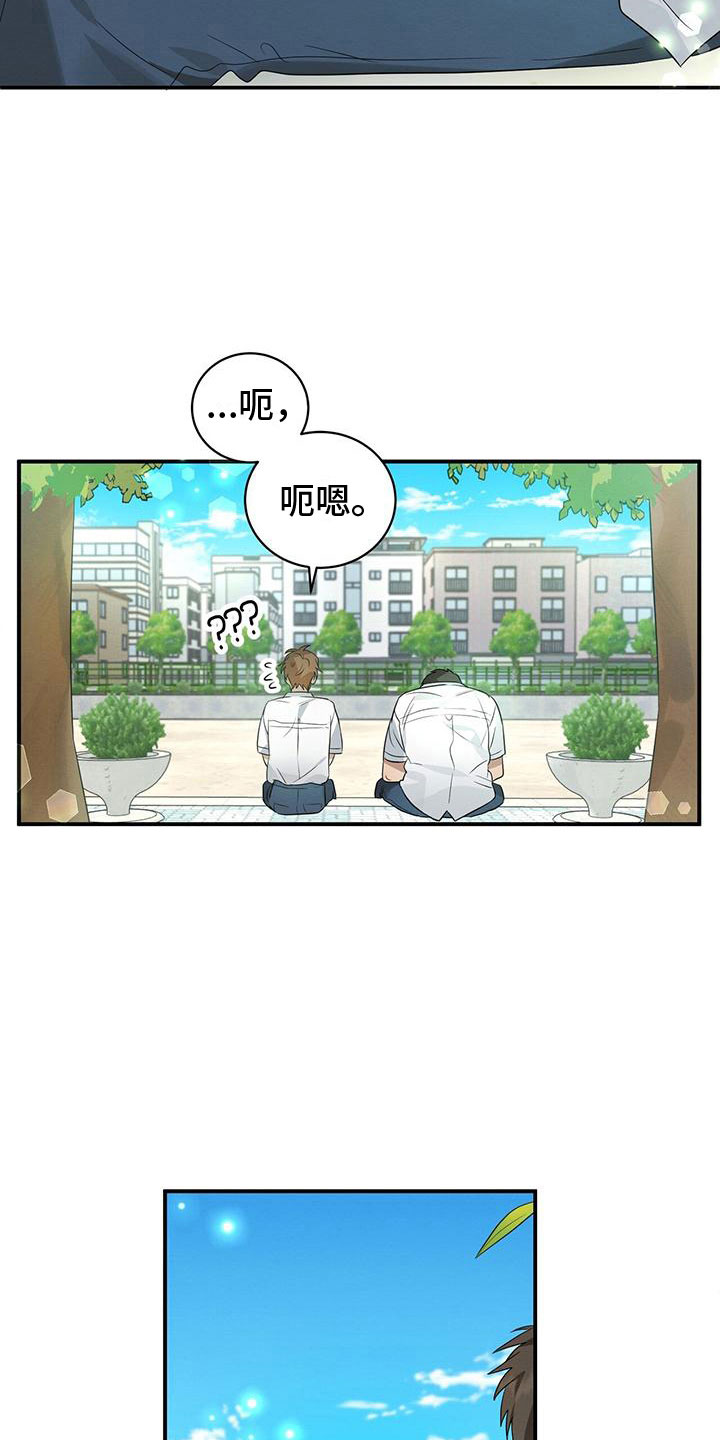 梅糖之恋漫画-第7章:你要吃吗?在线阅读漫画,第7章：你要吃吗？2图