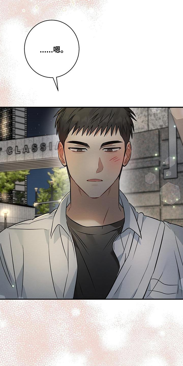 梅糖之恋漫画,第29章：牵手2图
