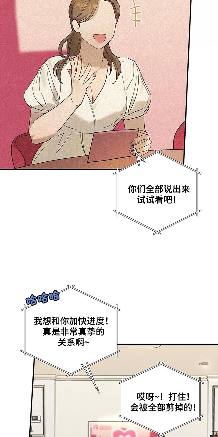 梅糖果漫画,第24章：在意2图