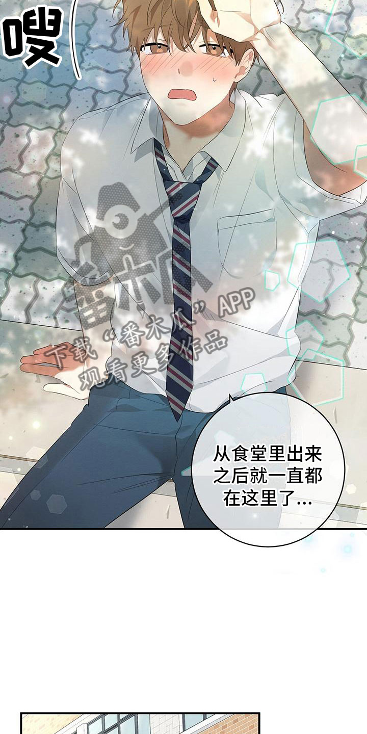 梅糖之恋韩漫完整版漫画,第6章：吸吸棒1图