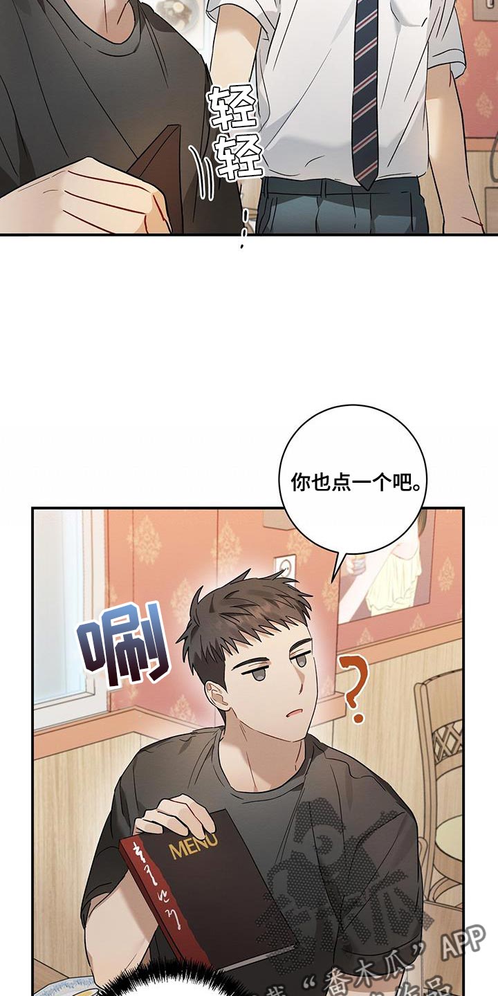 梅糖之恋免费在线阅读漫画,第19章：傻瓜1图