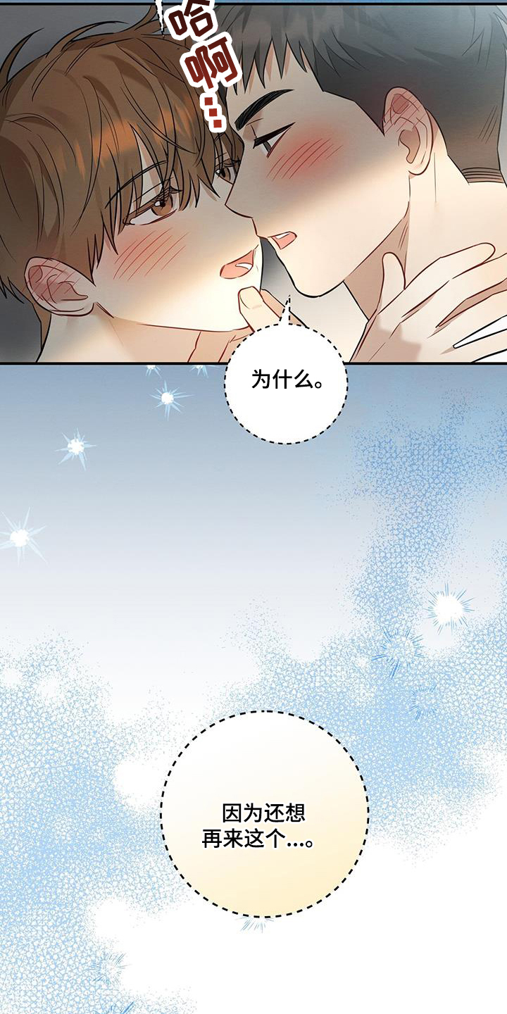 梅糖果漫画,第31章：烦恼2图