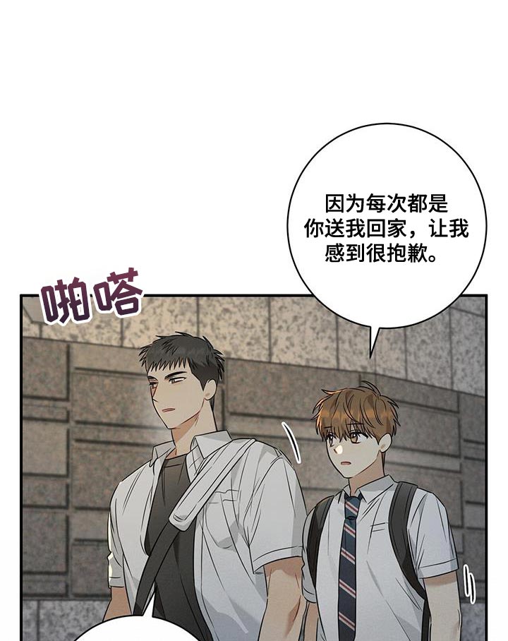 梅塘之夜漫画,第29章：牵手1图