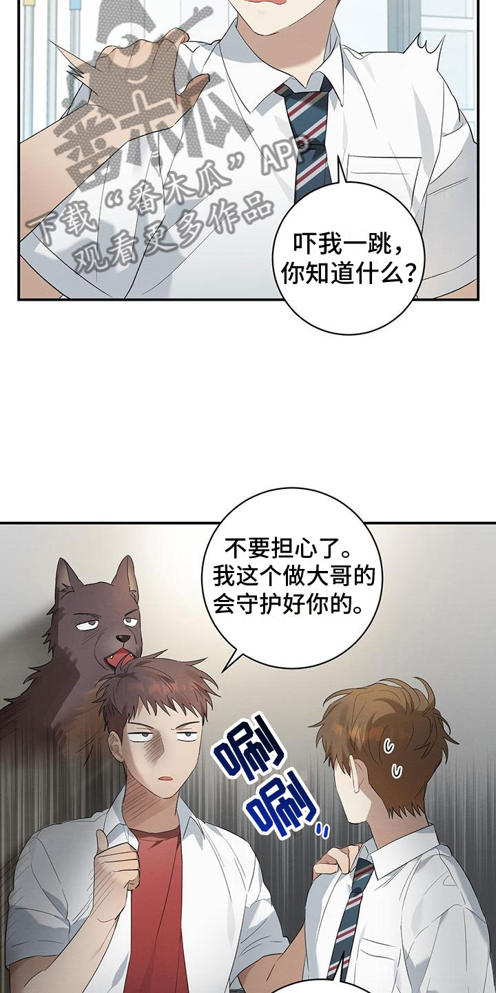 梅德韦杰夫漫画,第12章：小卖部1图