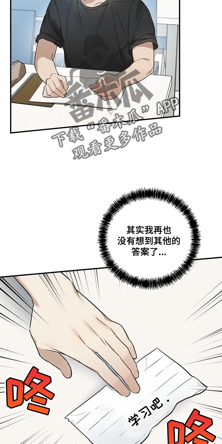 梅糖之恋漫画,第21章：烦躁2图