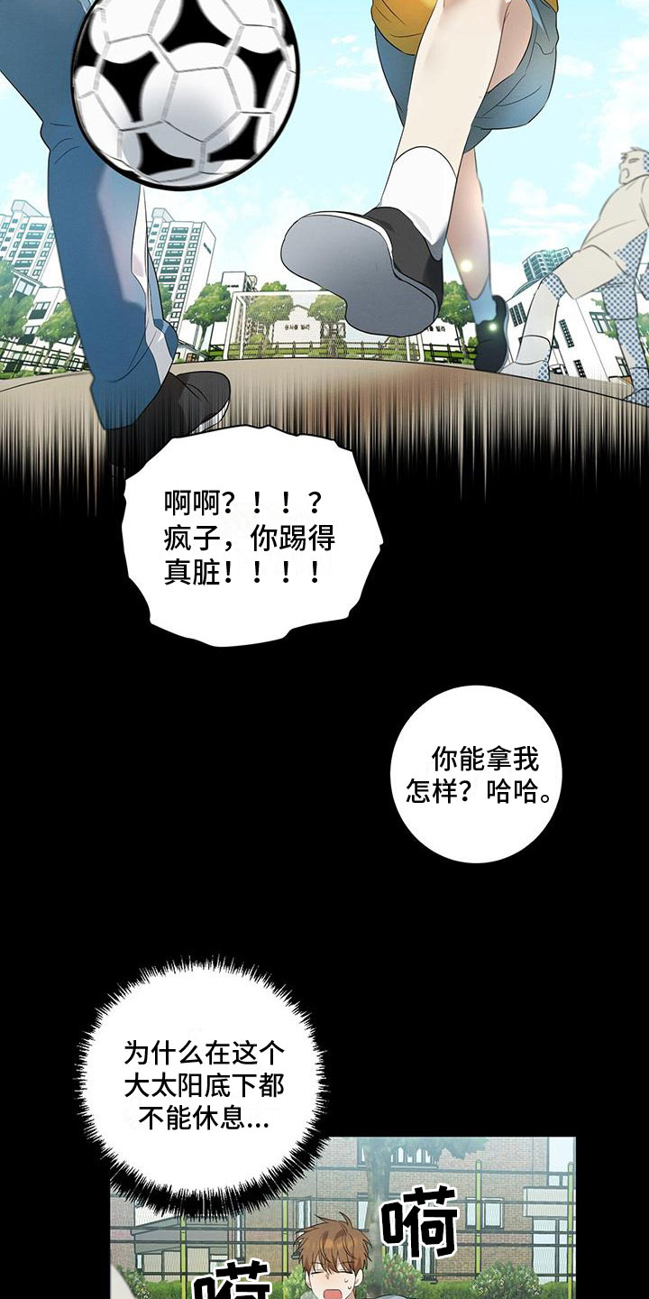 梅糖之恋最新章节更新漫画,第10章：那时候1图