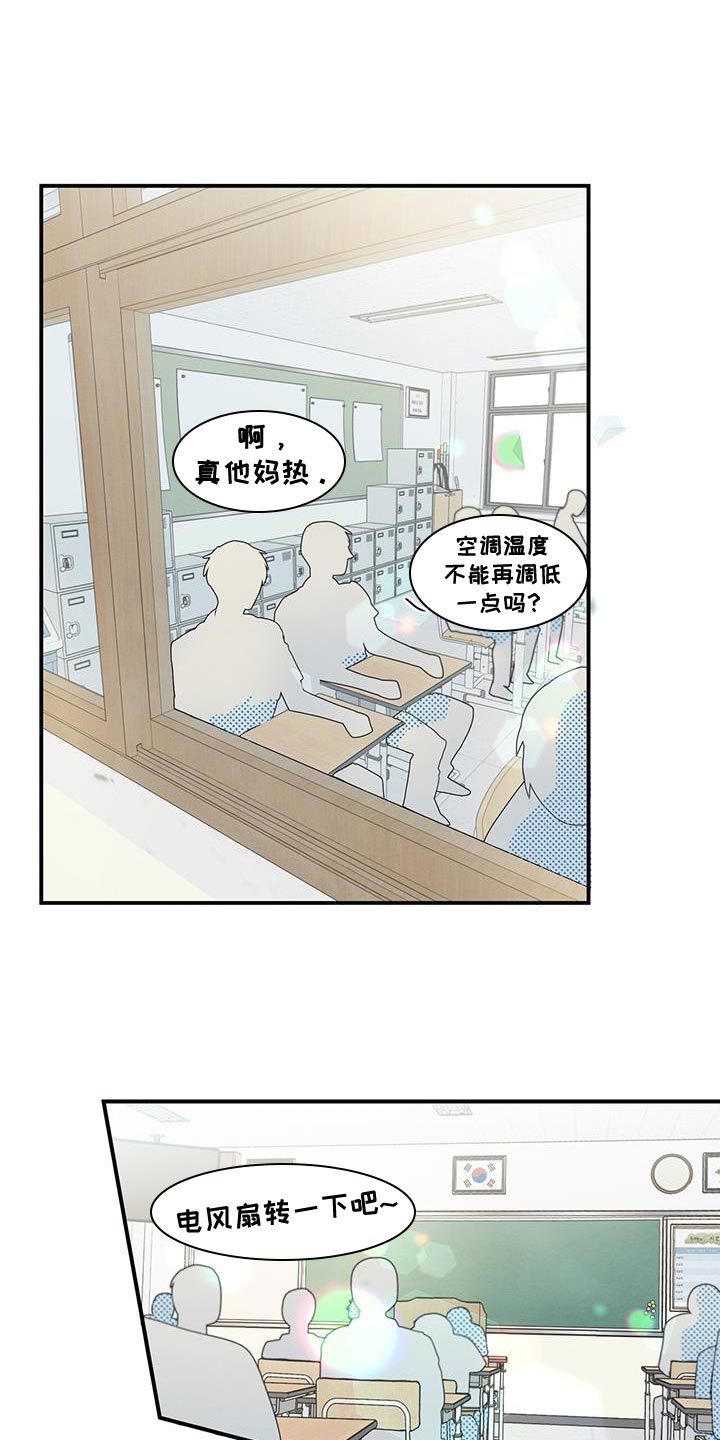 梅糖之恋最新章节更新漫画,第18章：有话对他说1图