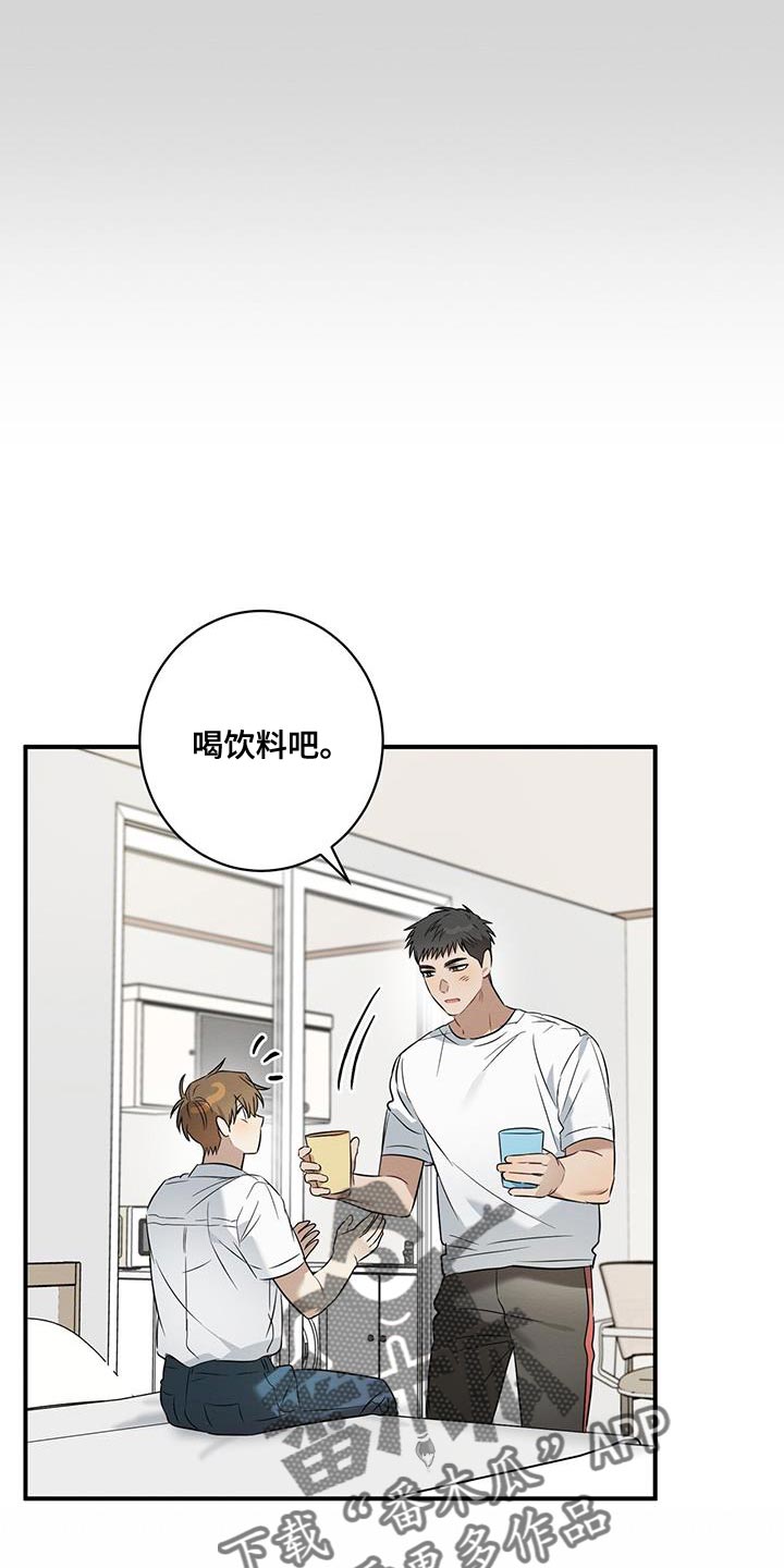 梅糖之恋漫画,第33章：到家里玩2图