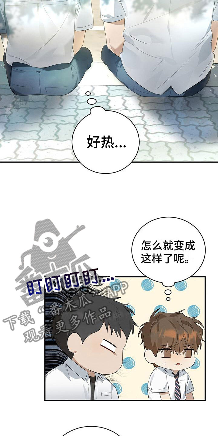 梅糖果漫画,第6章：吸吸棒1图