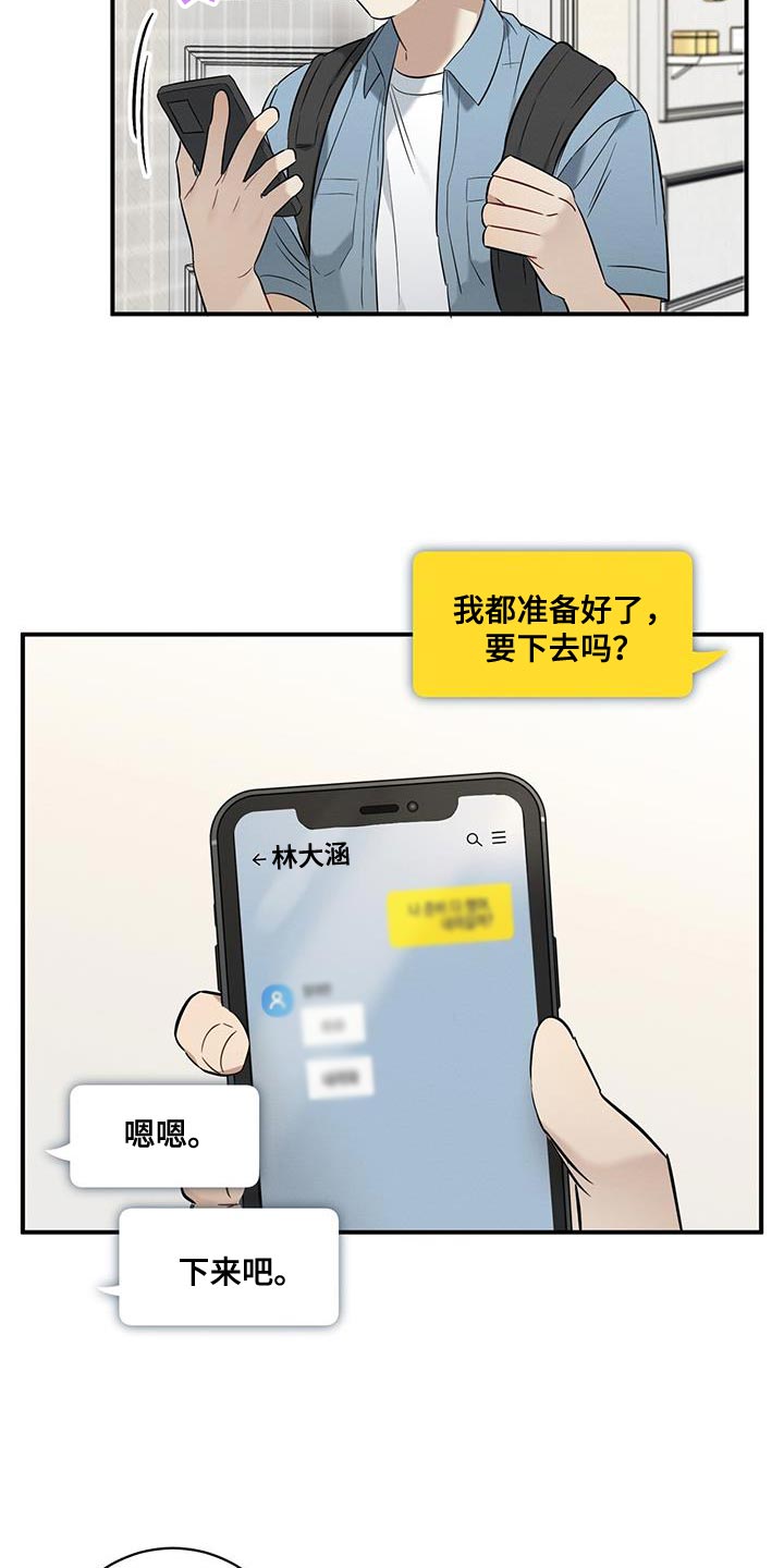 梅糖之恋漫画-第7章:你要吃吗?在线阅读漫画,第36章：隐瞒2图