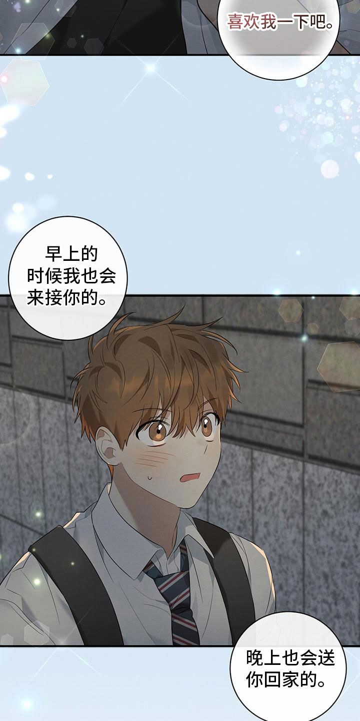 梅糖之恋漫画免费下拉漫画,第11章：针锋相对2图