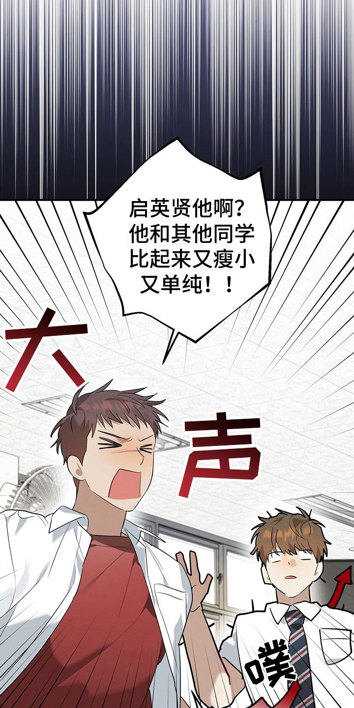 煤炭g值是什么意思漫画,第13章：面对面2图