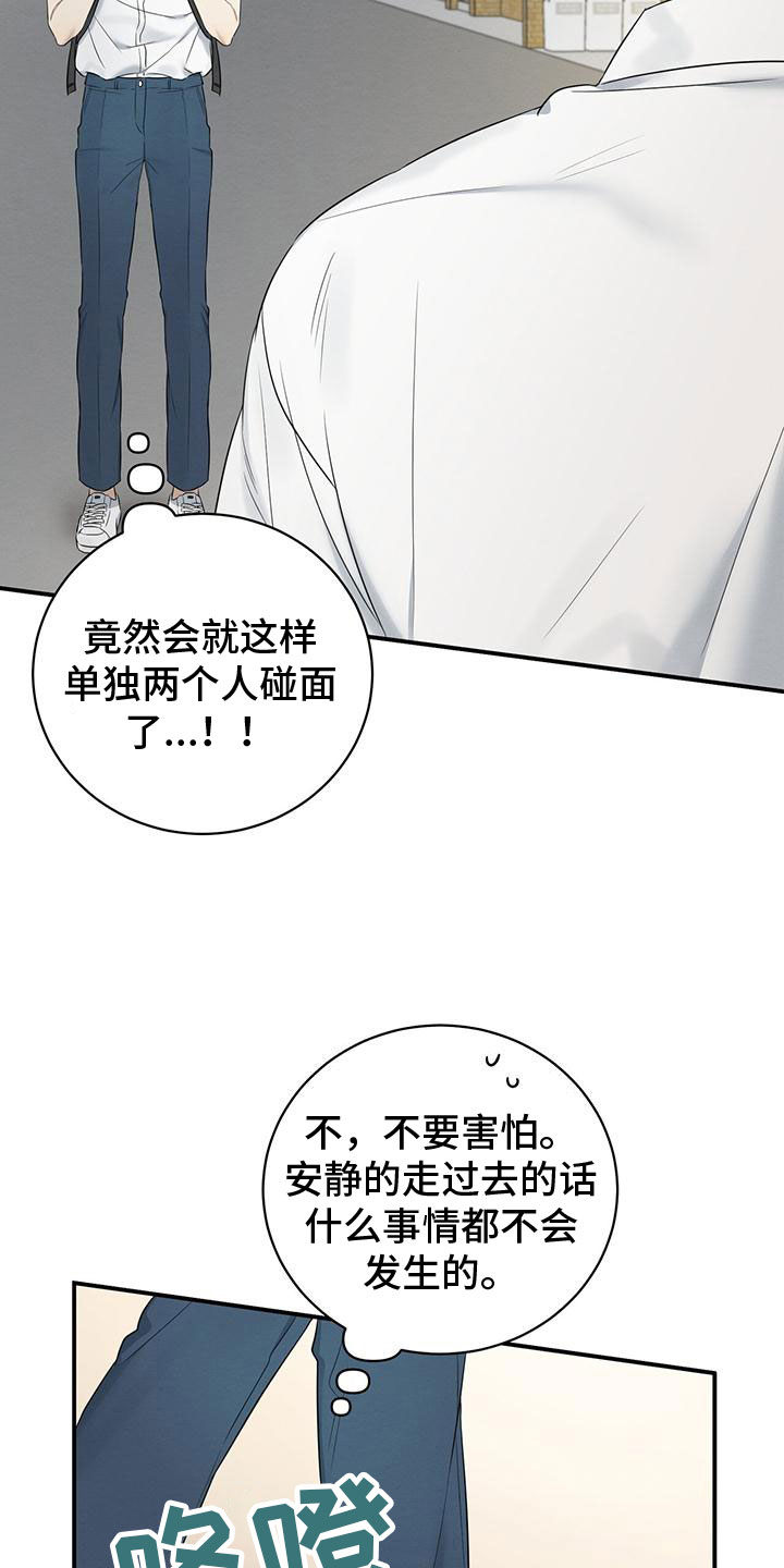 梅糖之恋漫画,第2章：跟我来1图