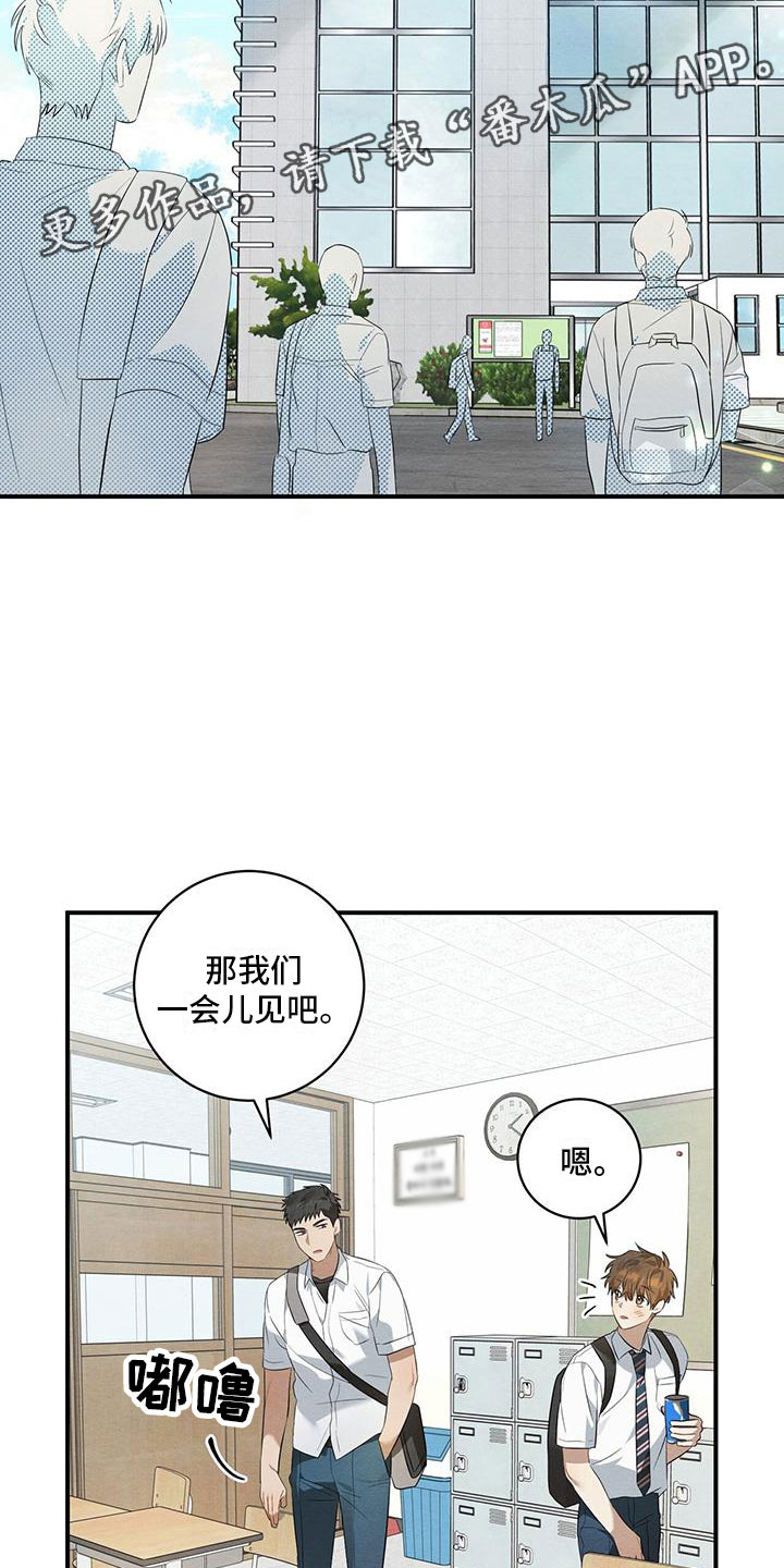 梅糖之恋韩漫完整版漫画,第12章：小卖部2图