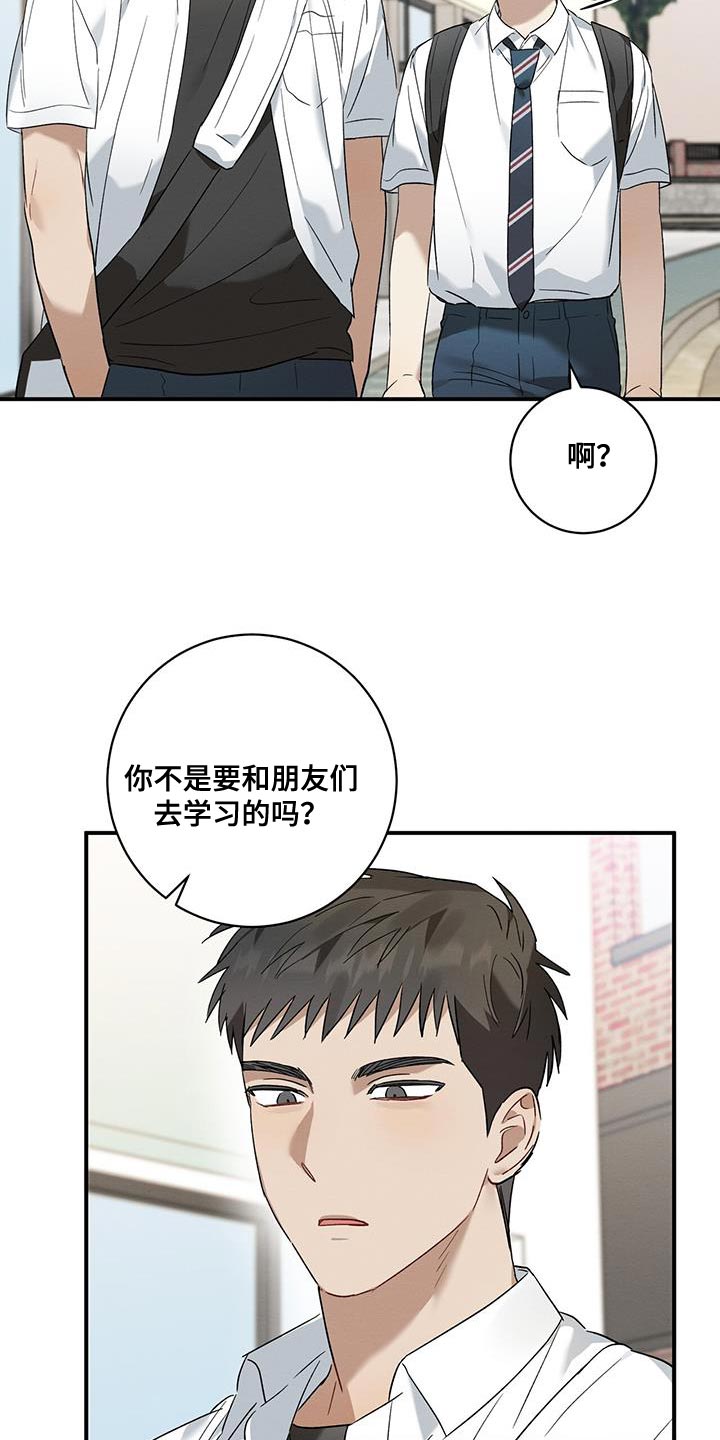 梅糖中药到底怎样漫画,第23章：一起吃饭1图