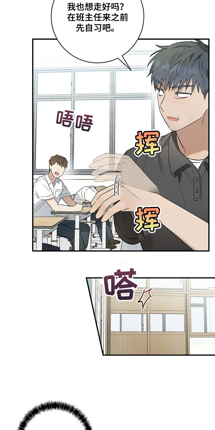梅糖之恋漫画,第24章：在意1图