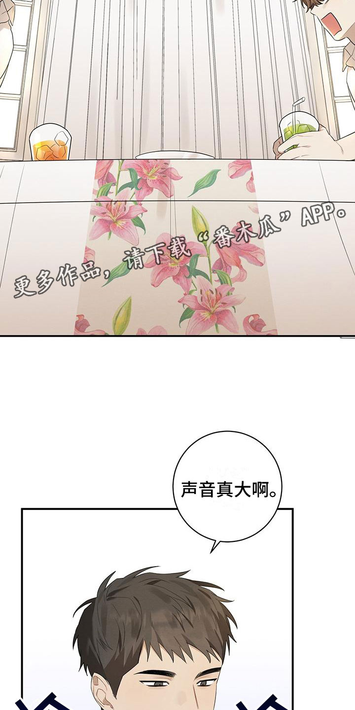 梅糖果漫画,第4章：聊天2图